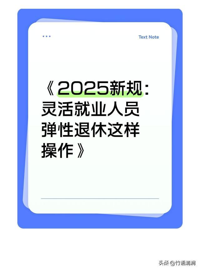 如何计算灵活就业退休金_养老保险利息计算器_灵活就业退休金计算器