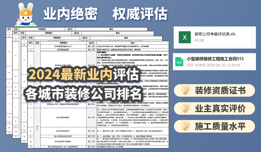 装修前期准备_装修工人施工合同_2025装修全流程保姆级解读