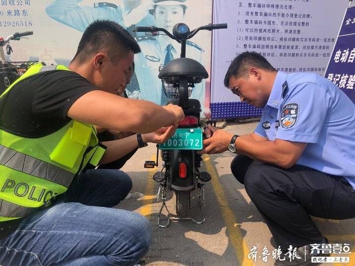 济宁网上车管所挂牌费用_金乡电动自行车挂牌流程_电动自行车新国标登记办理
