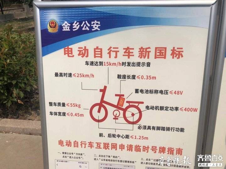 电动自行车新国标登记办理_济宁网上车管所挂牌费用_金乡电动自行车挂牌流程