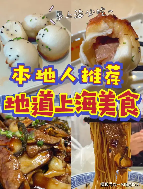 上海特产美食_上海小笼包蟹黄汤包_上海的小吃特产有哪些
