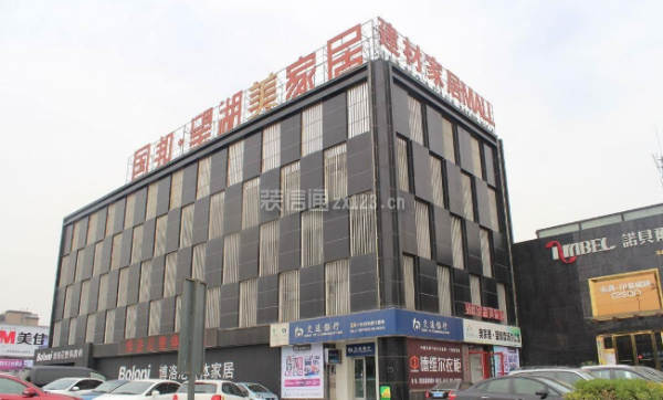 合肥家装材料批发市场