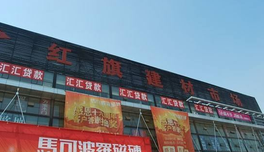 合肥家装材料批发市场