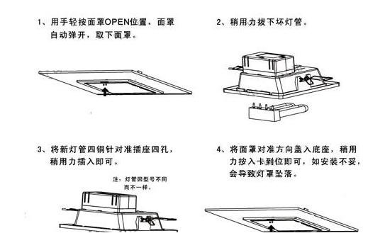 2d荧光灯镇流器安装_吸顶灯灯管安装方法_吸顶灯灯管安装步骤