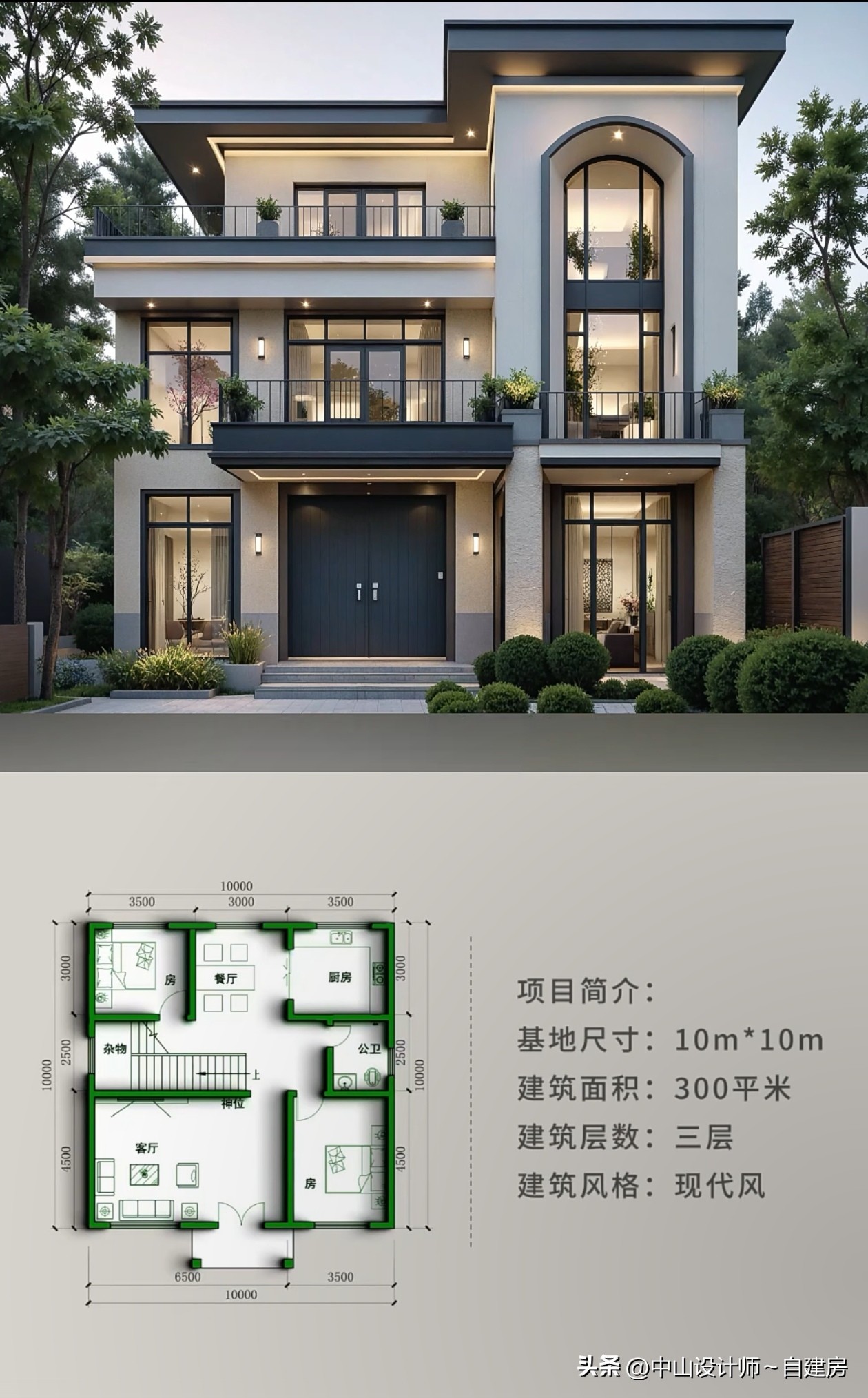 现代自建房设计特点_自建房现代风格优势分析_后现代装修风格成本