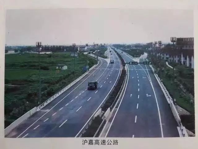 沪嘉高速公路发展历程_沪嘉高速公路建设经验_沪嘉高速大修