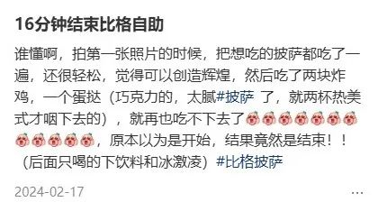 必胜客四合一披萨薄脆_披萨自助_汉堡自助