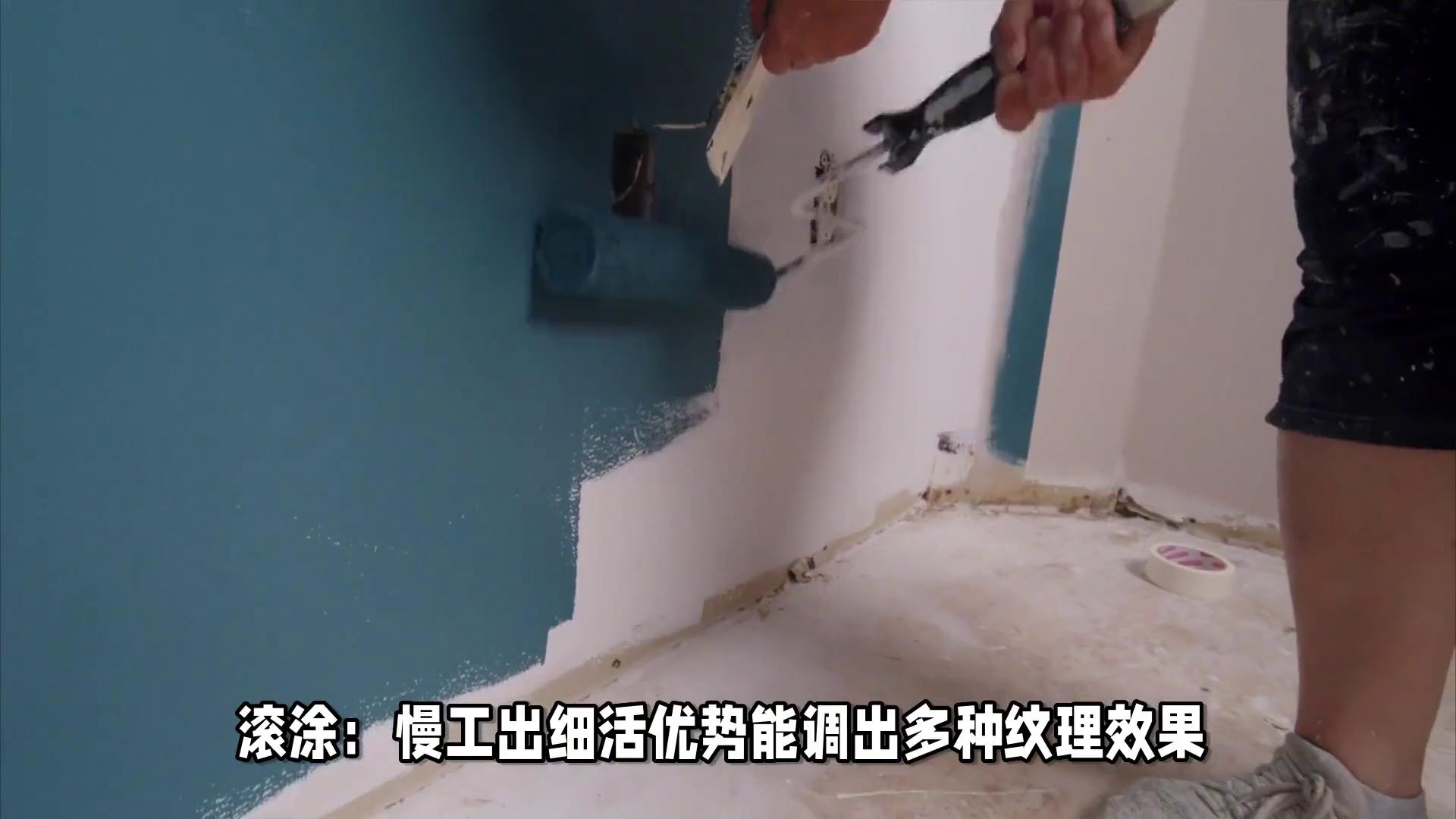 后现代装修风格成本_墙面翻新喷涂与滚涂选择_乳胶漆施工技巧与避坑指南