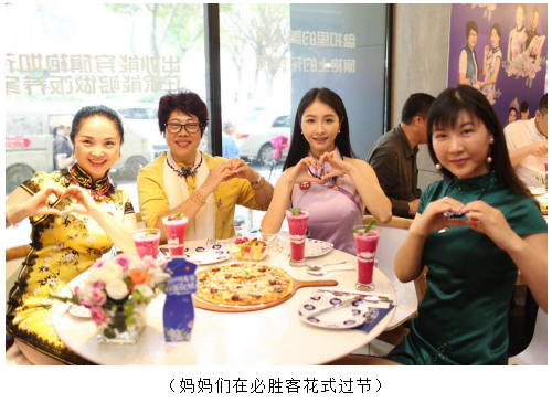 必胜客母亲节活动_必胜客旗袍文化活动_必胜客四合一披萨薄脆