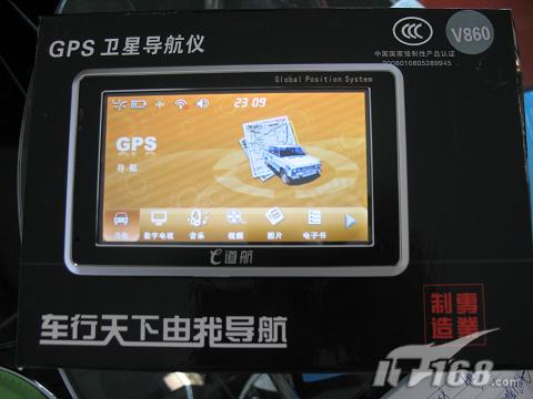 超低价近期GPS车载导航促销一览