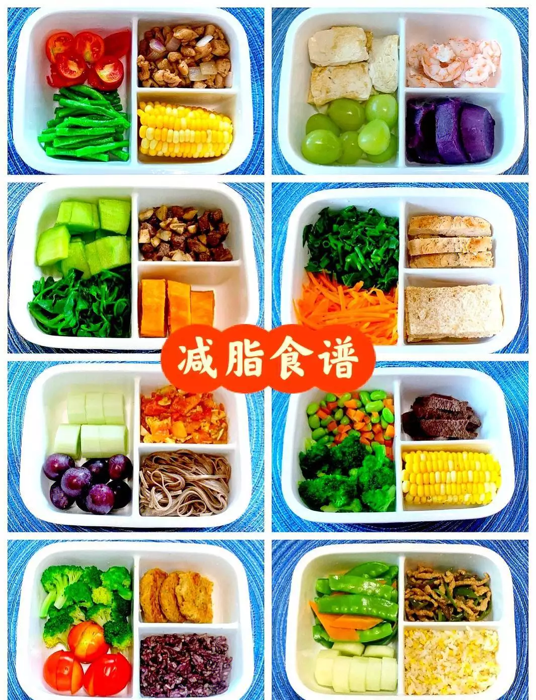减肥素菜做法_营养师推荐健康餐_健康减肥食谱