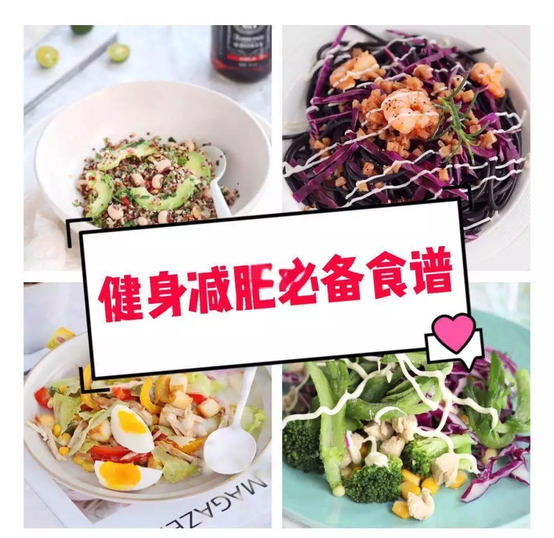 减肥素菜做法_营养师推荐健康餐_健康减肥食谱