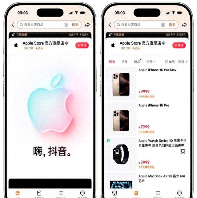 iPhone 16Pro 抖音官方店价格差 2000元 售后保障_苹果售后支持寄修吗