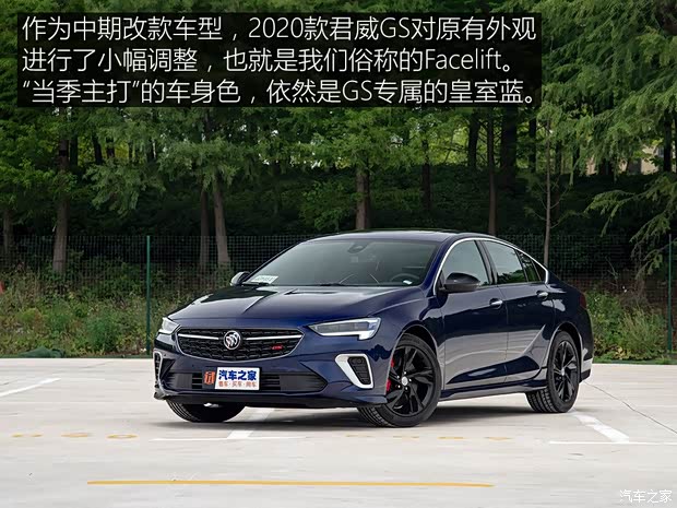 上汽通用别克 君威 2020款 GS 28T 尊贵型