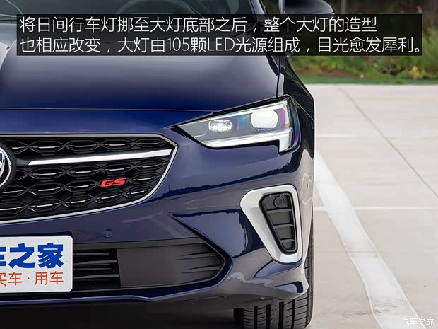 上汽通用别克 君威 2020款 GS 28T 尊贵型