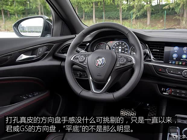 上汽通用别克 君威 2020款 GS 28T 尊贵型