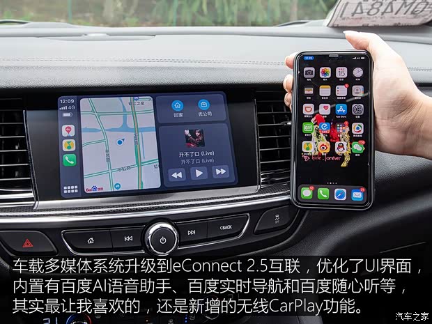上汽通用别克 君威 2020款 GS 28T 尊贵型