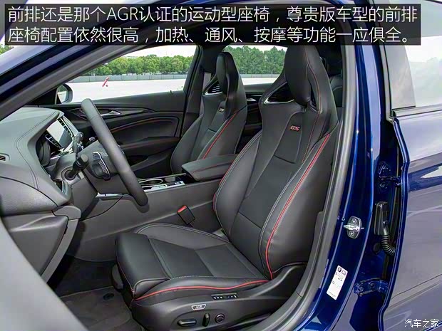 上汽通用别克 君威 2020款 GS 28T 尊贵型