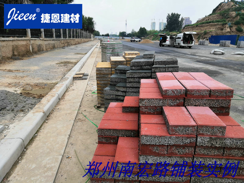 郑州市南宏路透水砖工程实例_透水砖铺装监理细则_捷恩透水砖郑州市二七区铺装案例