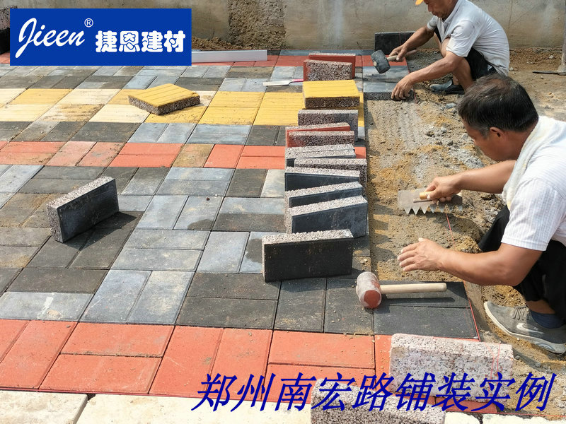 郑州市南宏路透水砖工程实例_透水砖铺装监理细则_捷恩透水砖郑州市二七区铺装案例