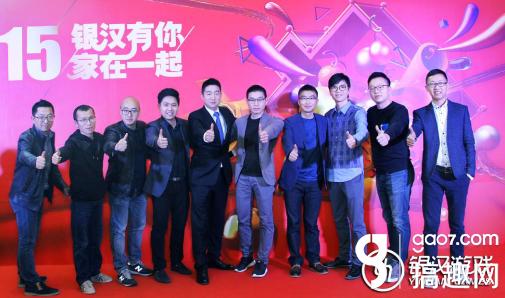 银汉科技2025年新游戏_银汉游戏2016年新春年会_银汉游戏CEO刘泳致辞