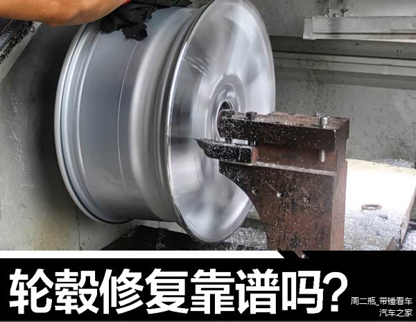 轮毂翻新车灯翻新_什么损坏可以修复轮毂_轮毂修复过程