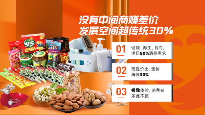 食在满意新零售模式_爱上零食屋加盟利润_食在满意零食店加盟