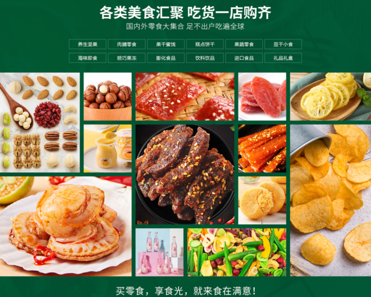 食在满意零食店加盟_食在满意新零售模式_爱上零食屋加盟利润