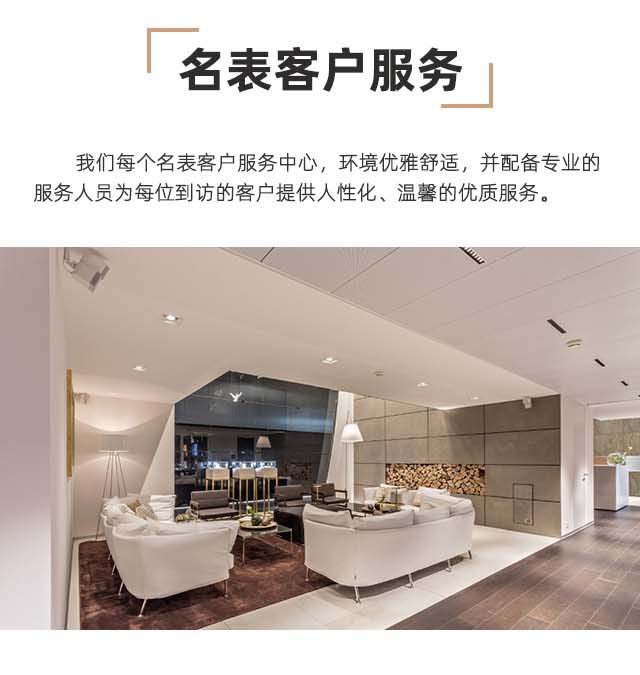 北京江诗丹顿手表保修点(图2) 20190314131710.jpg