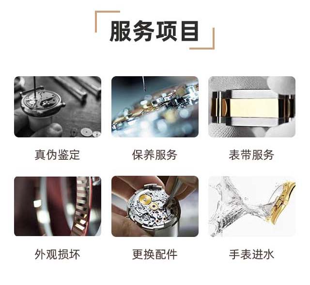 北京江诗丹顿手表保修点(图3) 20190314131710.jpg