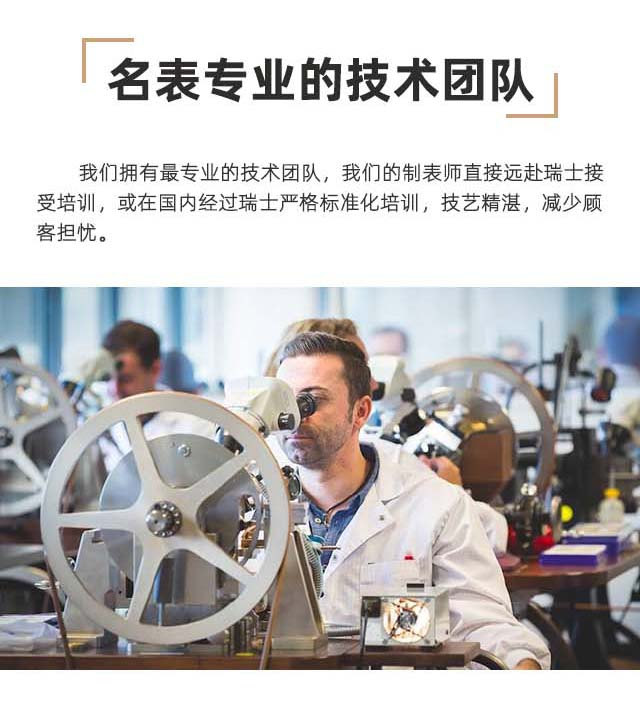 北京江诗丹顿手表保修点(图4) 20190314131710.jpg