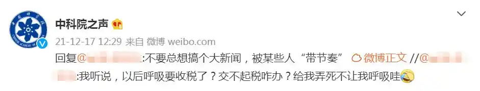 中科院院士呼吸税辟谣_蒋有绪生态税建议真相_蒋有绪 呼吸税