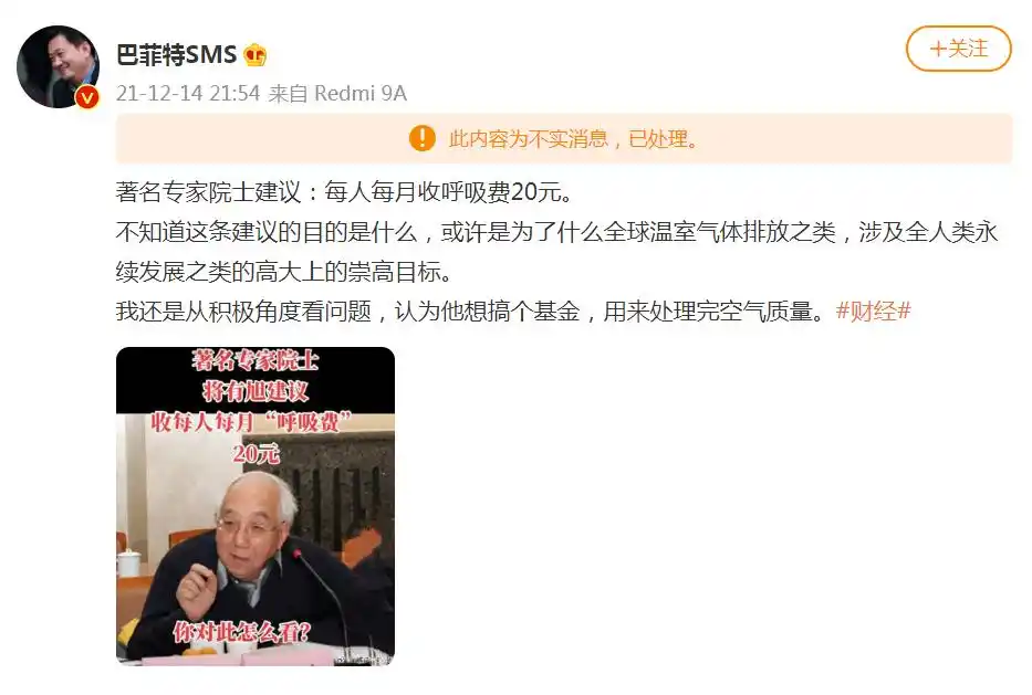 蒋有绪 呼吸税_蒋有绪生态税建议真相_中科院院士呼吸税辟谣