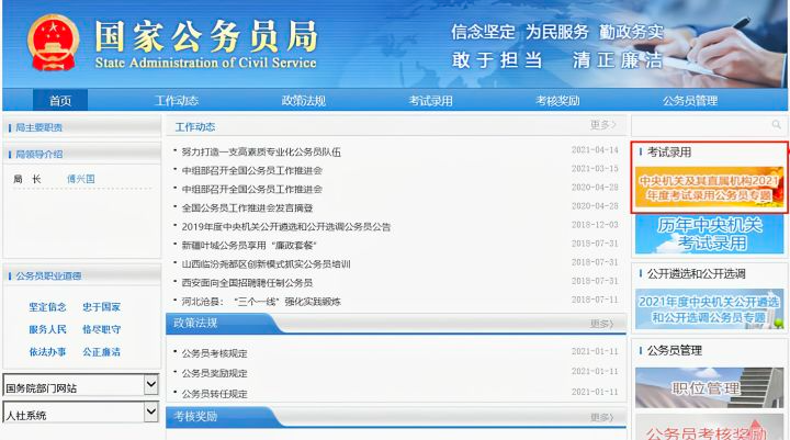 考公攻略_大三如何备考公务员_考驾照费用新规定2025