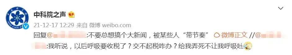 呼吸税辟谣声明_中科院院士呼吸税建议_蒋有绪 呼吸税