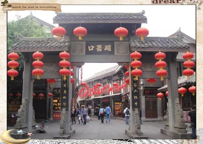 磁器口古镇的文化与美食之旅(图1) 磁器口古镇茶馆文化_重庆磁器口美食照片_磁器口古镇历史文化