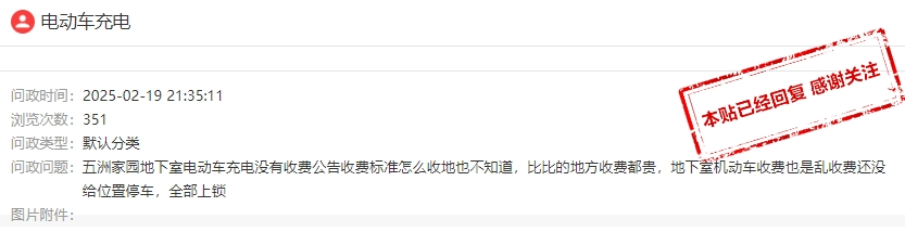 小区维修费用公示_物业套取维修基金_香山豪庭小区维修基金使用情况