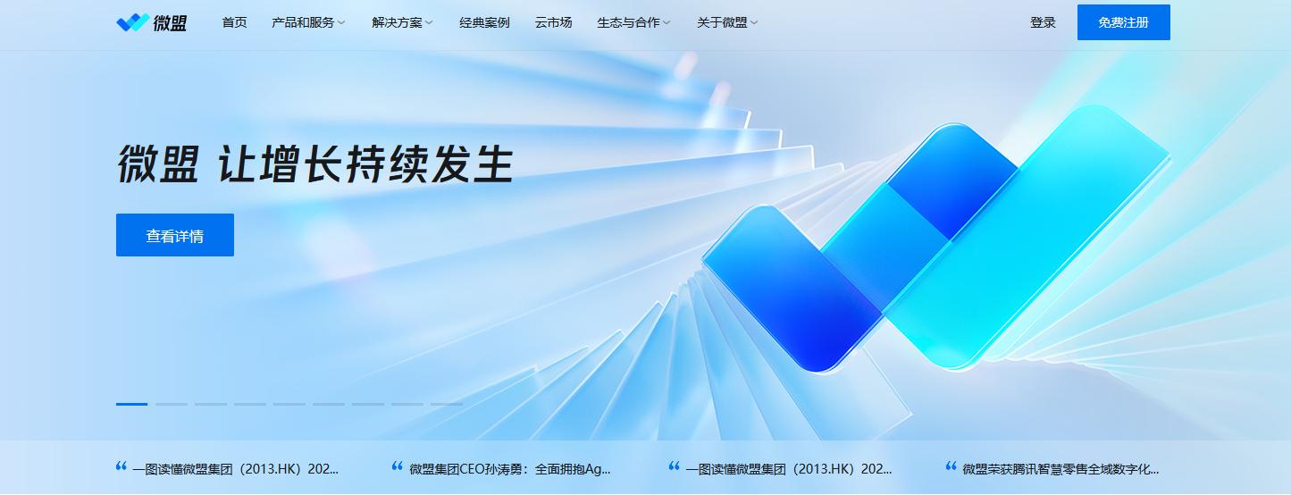 2025小程序商城制作平台排名_家装建材网上商城排名_小程序商城制作平台