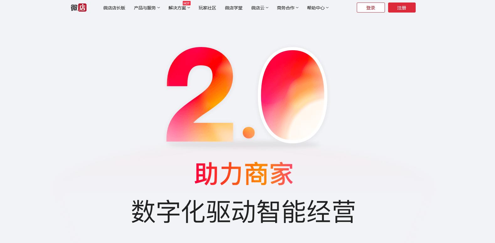 家装建材网上商城排名_2025小程序商城制作平台排名_小程序商城制作平台