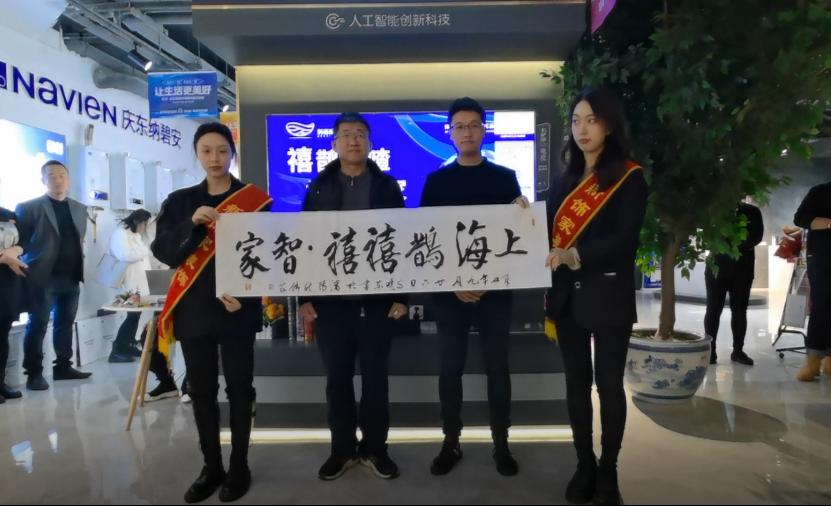 鹊禧禧智家网络装饰商城上线仪式_家装建材网上商城排名_沈阳新饰家装饰电商平台