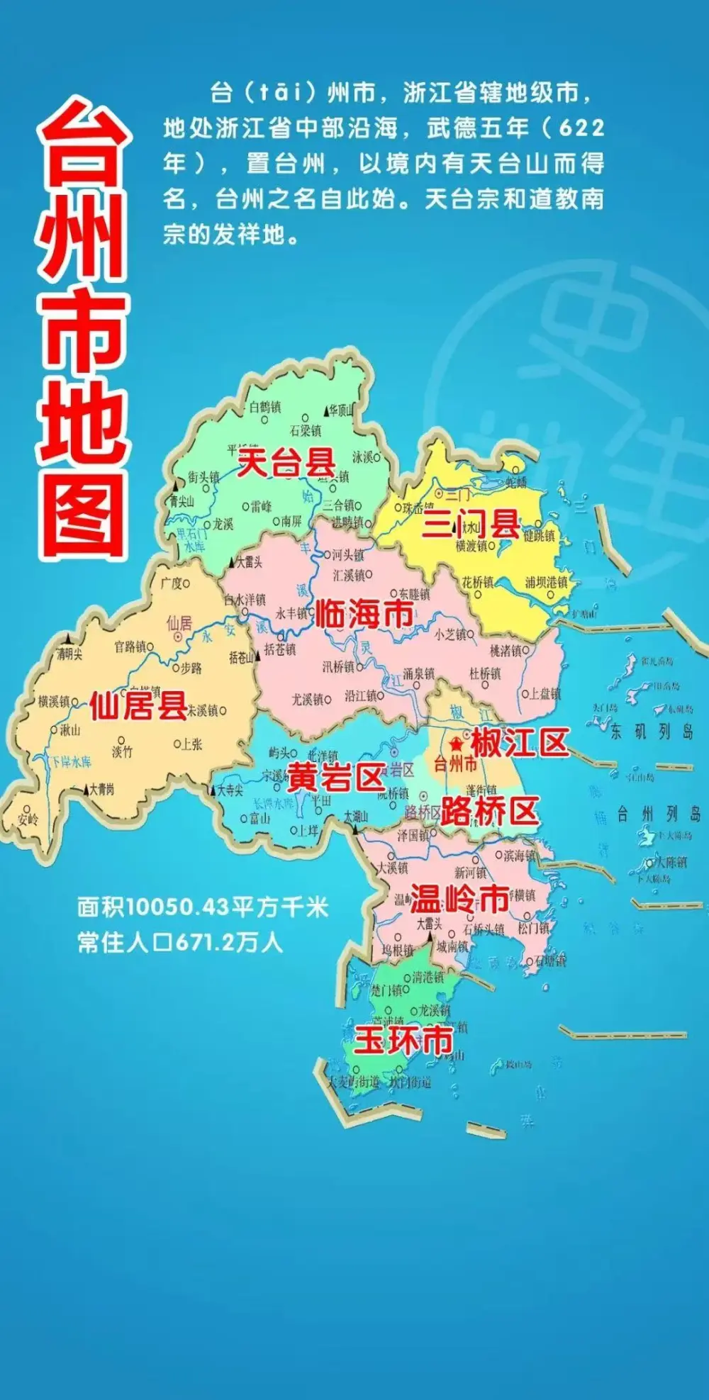 台州地图