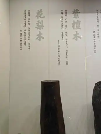 中国传统家具工艺_紫檀木花梨木酸枝木楠木鸡翅木瘿木铁梨木材质特点_中国古典家具木料色泽刀工漆艺装饰纹样