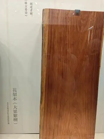中国传统家具工艺_紫檀木花梨木酸枝木楠木鸡翅木瘿木铁梨木材质特点_中国古典家具木料色泽刀工漆艺装饰纹样