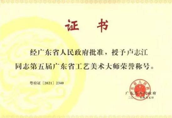 中国传统家具工艺_广东省工艺美术大师 卢艺鹿角椅制作技艺 非遗传承人
