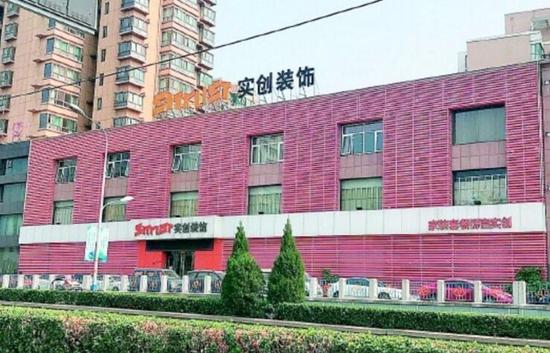 位于历黄路2号的济南实创装饰公司大门紧闭,多名装修者装修款没着落。记者李震摄