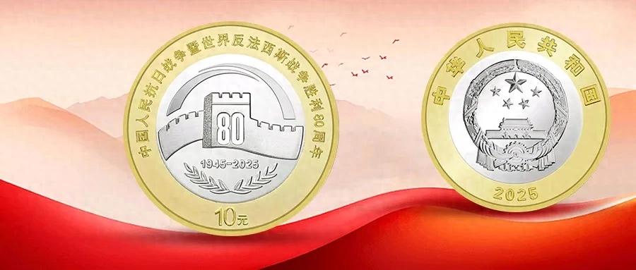 80周年币核实期最后一天_京剧净角纪念币收藏价值_流通纪念币价格