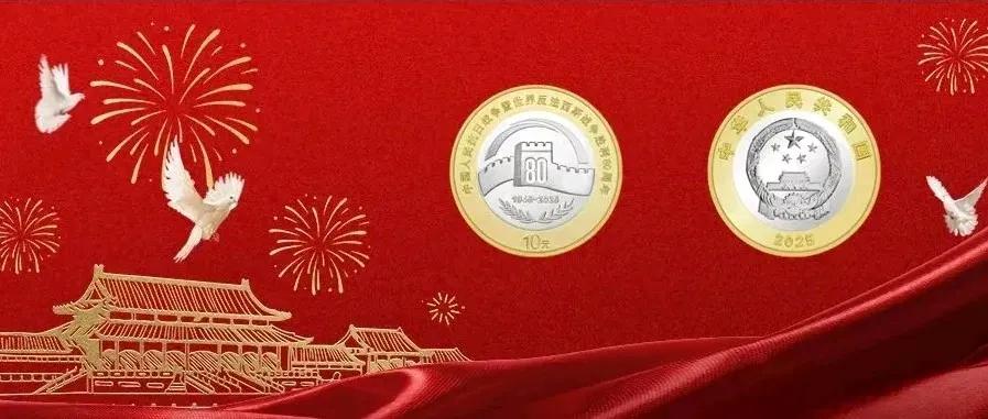 京剧净角纪念币收藏价值_流通纪念币价格_80周年币核实期最后一天