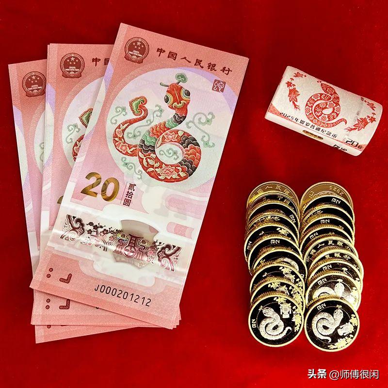 流通纪念币价格_2025年蛇年纪念钞市场行情_2025年蛇年纪念钞价格走势