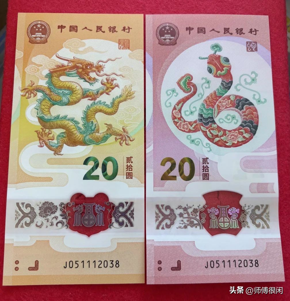 2025年蛇年纪念钞价格走势_2025年蛇年纪念钞市场行情_流通纪念币价格