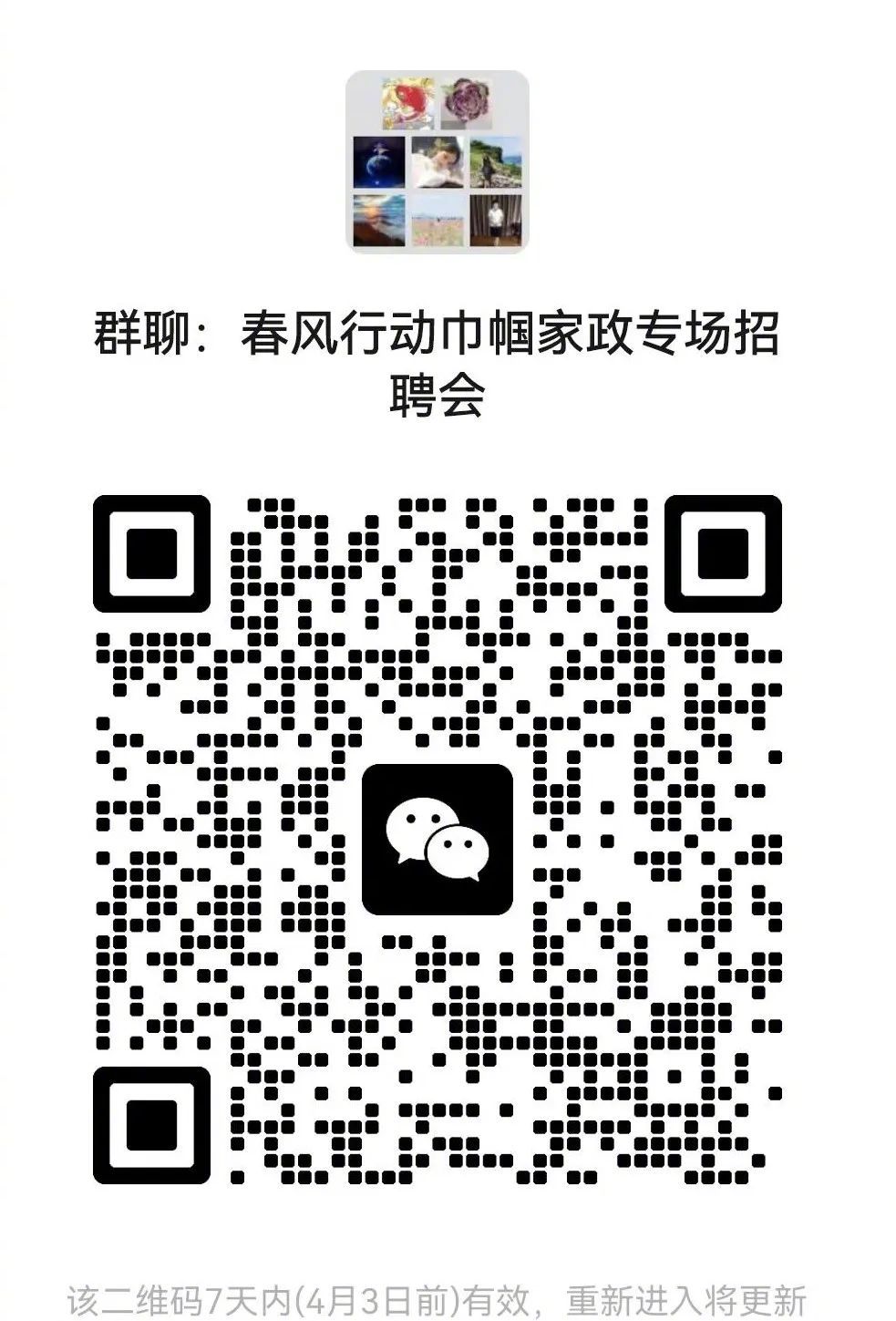 石家庄保姆多少钱_石家庄巾帼家政招聘会_石家庄家政专场招聘会